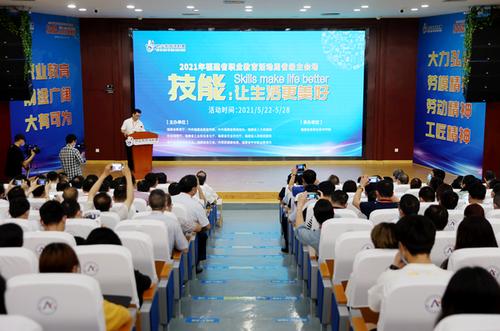 2021年福建省职业教育活动周主会场活动在平潭举行