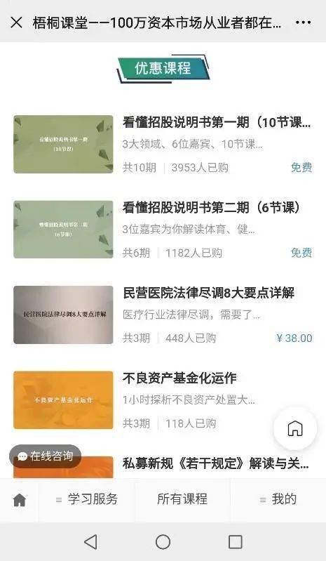 单场活动售课近百万,职业教育产品如何实现高客单转化